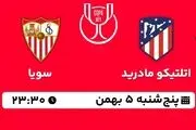 پخش زنده جام حذفی اسپانیا: اتلتیکو مادرید - سویا پنجشنبه 5 بهمن 1402