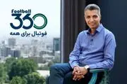 عادل فردوسی‌پور با برگ برنده دیبالا، دوباره خبرساز شد