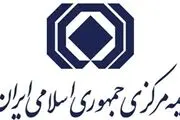 اعلام نرخ حق بیمه شخص ثالثوسایط نقلیه