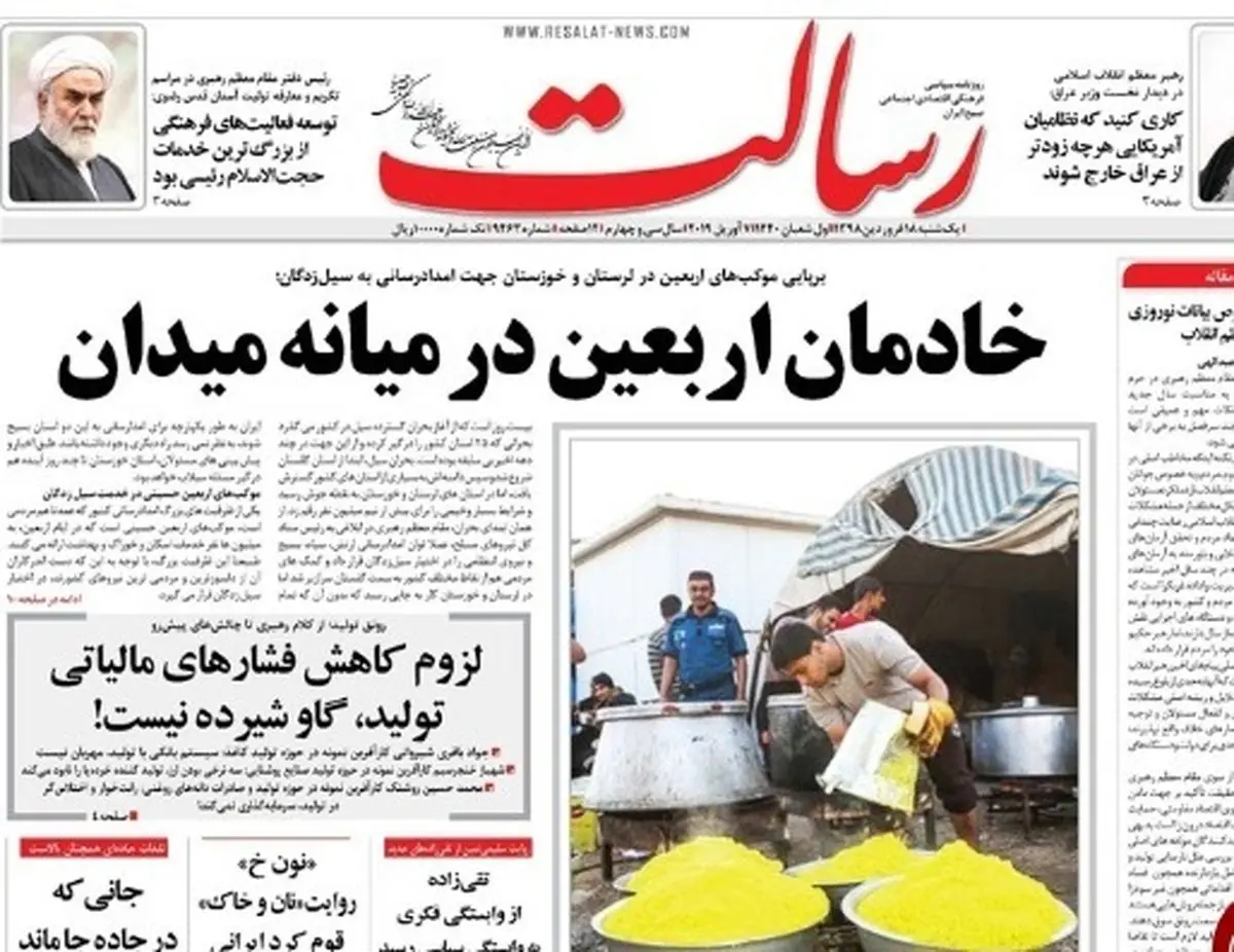 شوی جدید ترامپ علیه سپاه تا ماجرای بازداشت احمدینژاد/ پیشخوان