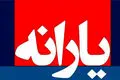 حذف یارانه نقدی برای این دهک ها