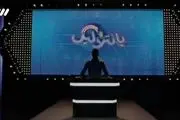 مسابقه پانتولیگ با اجرای محمدرضا گلزار به‌زودی از شبکه سه
