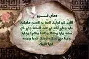 دعا برای تعجیل فرج چه اثراتی دارد؟