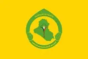واکنش مجلس اعلای اسلامی عراق به حوادث اخیر ایران