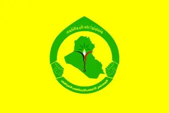 تشکیل هسته اولیه فراکسیون اکثریت مجلس عراق