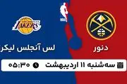 پخش زنده بسکتبال دنور - لس آنجلس لیکرز ۱۱ اردیبهشت ۱۴۰۳