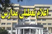 مدارس ابتدایی تهران برای سومین روز متوالی تعطیل شد