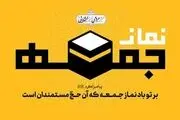سخنرانان پیش از خطبه‌های نمازجمعه این هفته تهران 