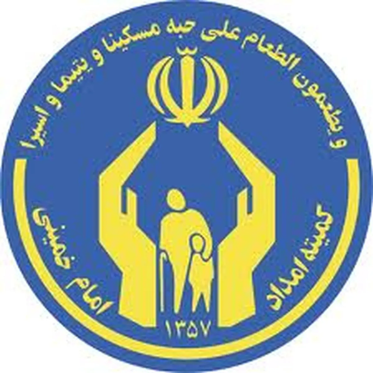 بررسی ۱۴ هزار پرونده حقوقی مددجویان کمیته امداد