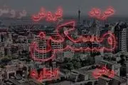 قیمت آپارتمان در ولنجک+جدول