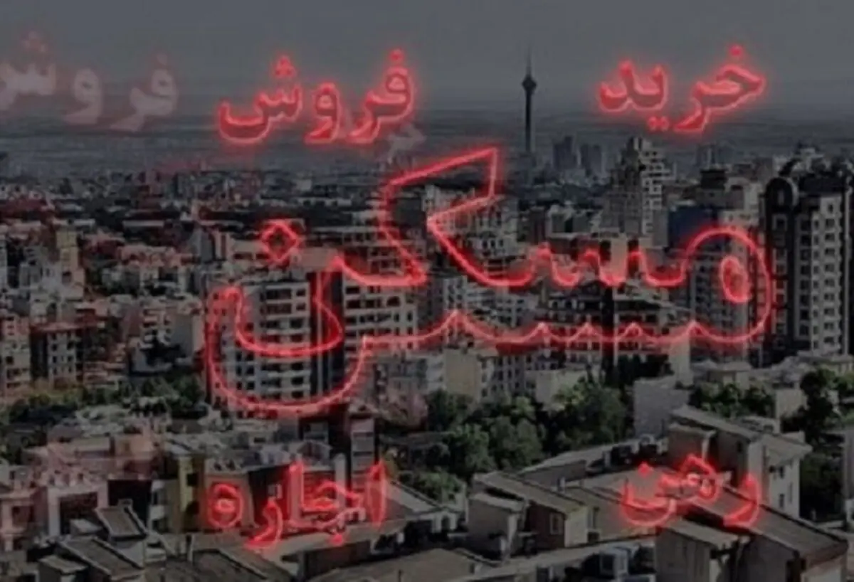 قیمت آپارتمان در ولنجک+جدول