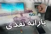 آیا یارانه 3 میلیونی شامل همه سرپرستان خانوارها می‌شود؟
