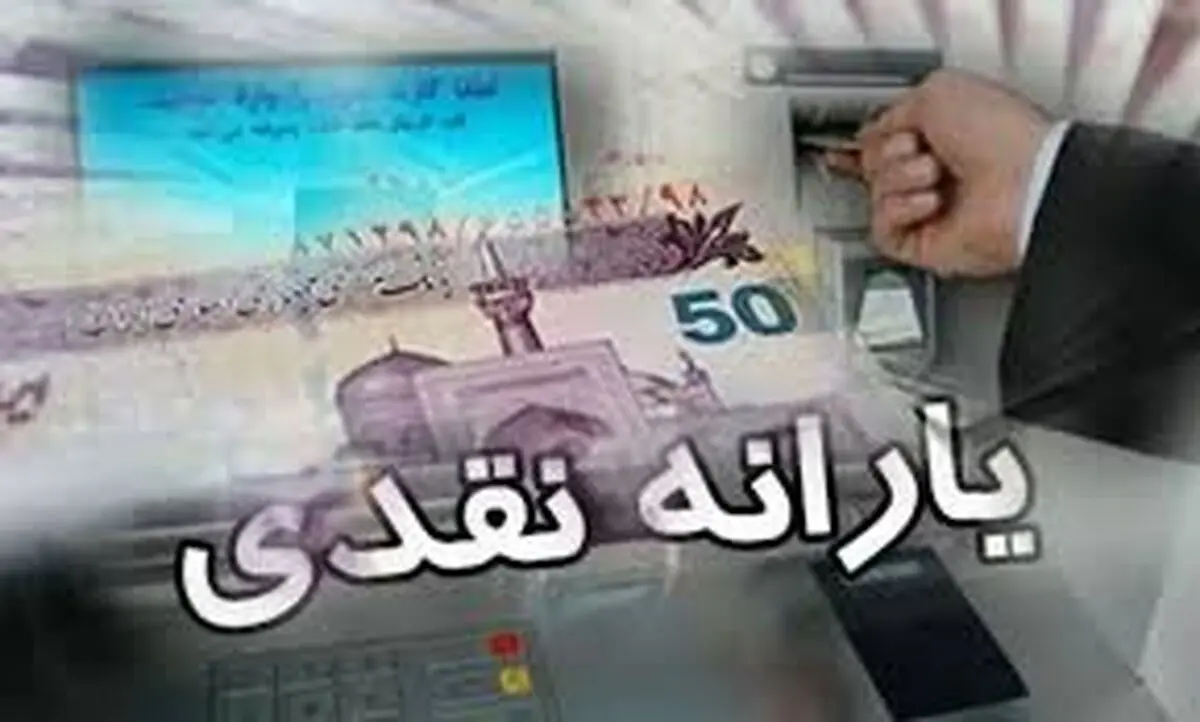 آیا یارانه 3 میلیونی شامل همه سرپرستان خانوارها می‌شود؟
