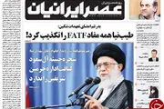 وقتی وزیر همه مفاد توافق ننگین را تکذیب کرد!/پیشخوان