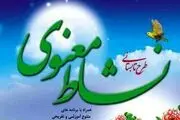 آموزش قصه‌های قرآنی به زبان انگلیسی در طرح نشاط معنوی

