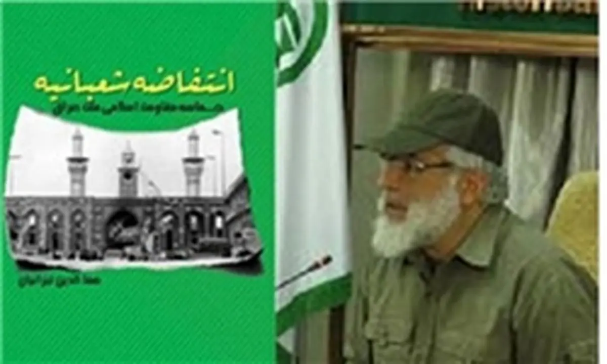لقب منافقین به کسی که زنش را به مسعود رجوی اهدا کرد