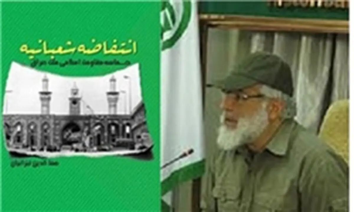 لقب منافقین به کسی که زنش را به مسعود رجوی اهدا کرد