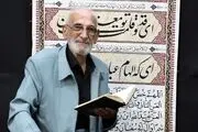 «محمد مهدی همایونی» درگذشت
