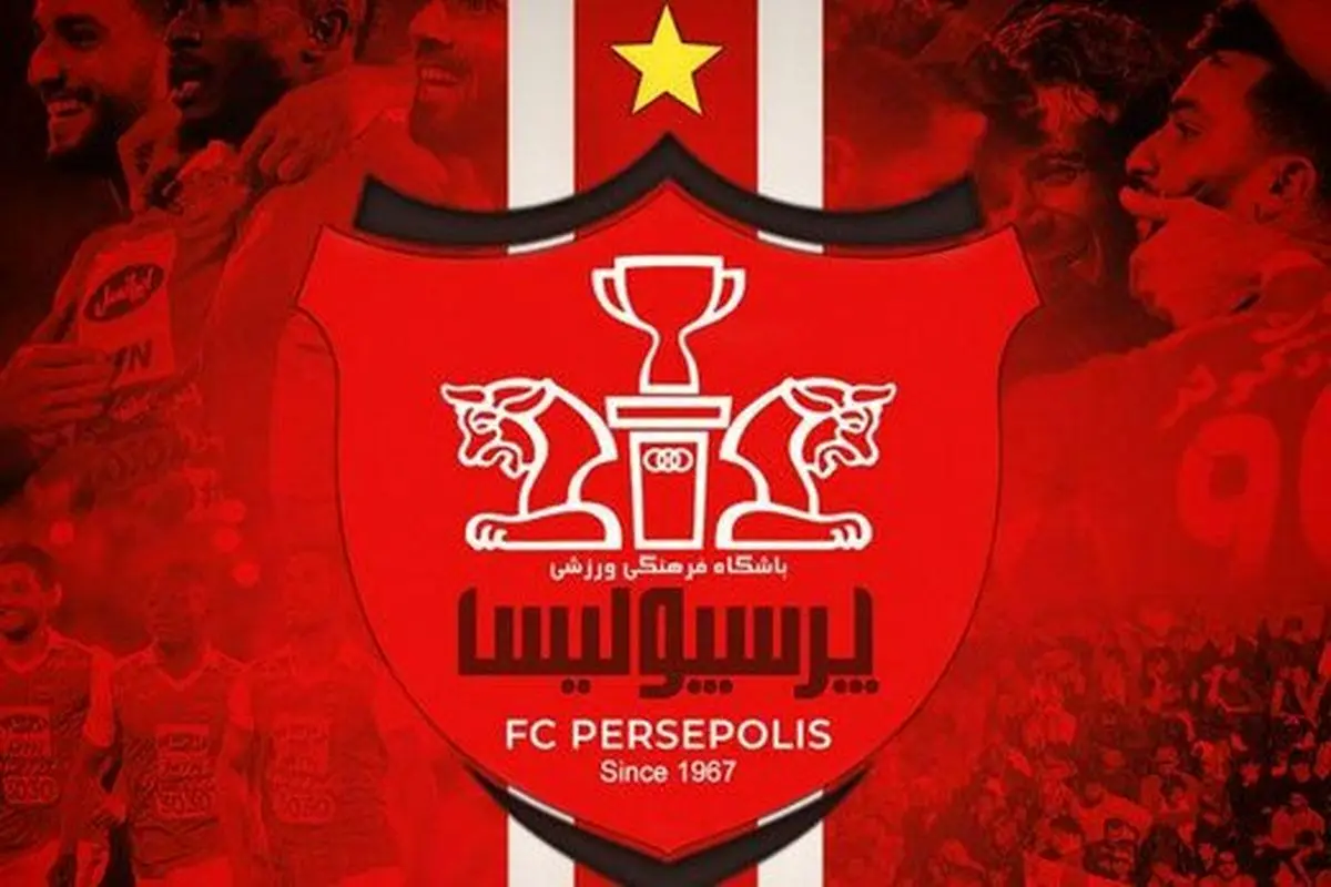 پیام جالب تقدیر پرسپولیس از هواداران استقلال