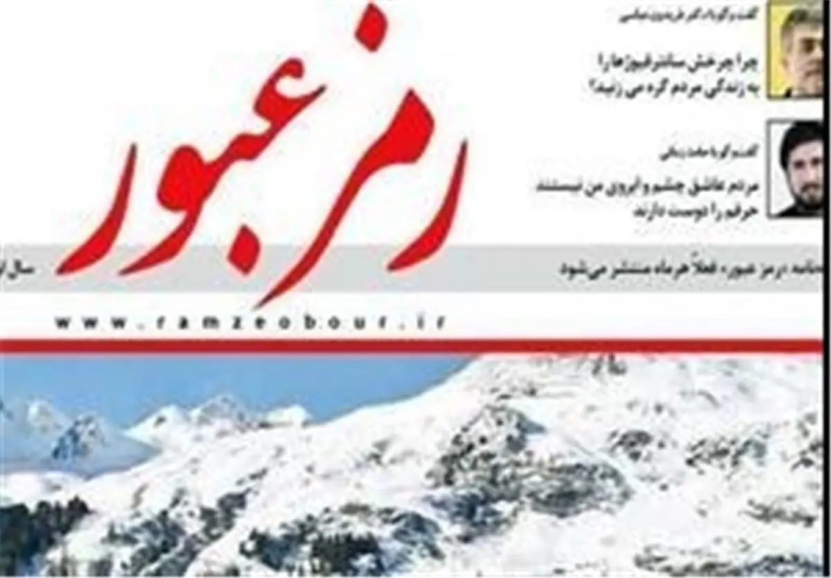 صدور قرار مجرمیت برای مدیر مسئول نشریه رمز عبور