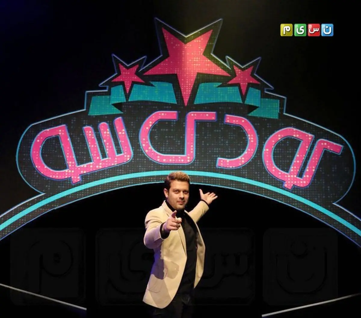 ویژه برنامه «کودک شو» برای نوروز ۹۸ 