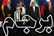 برجام تاثیری بر مشکل تامین مالی واردات مواد غذایی نداشت