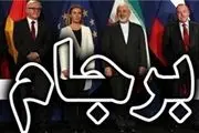 وزارت خارجه آمریکا: توافق با ایران ربطی به اعتماد ندارد