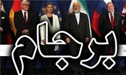 پاره کردن برجام گشودن زنجیر از پای قدرت ایران است