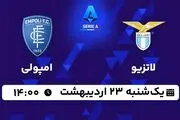 پخش زنده فوتبال لاتزیو - امپولی ۲۳ اردیبهشت ۱۴۰۳