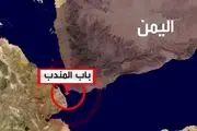 جزئیات حمله موشکی به یک کشتی در دریای سرخ