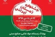چهل سرا میزبان زمستان ایرانی