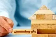 وام مسکن برای مجردها چند؟