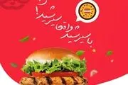 سیرشید، اپلیکیشن سفارش آنلاین غذا در کرج