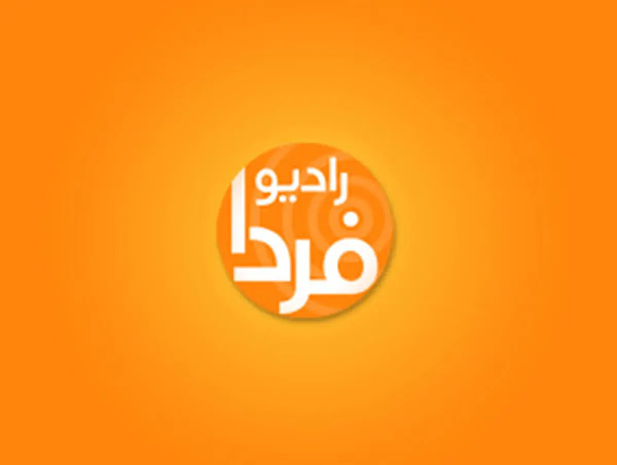 کلاه گشادی که «رادیو فردا» سر کارشناس خود گذاشت!