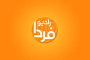 کلاه گشادی که «رادیو فردا» سر کارشناس خود گذاشت!