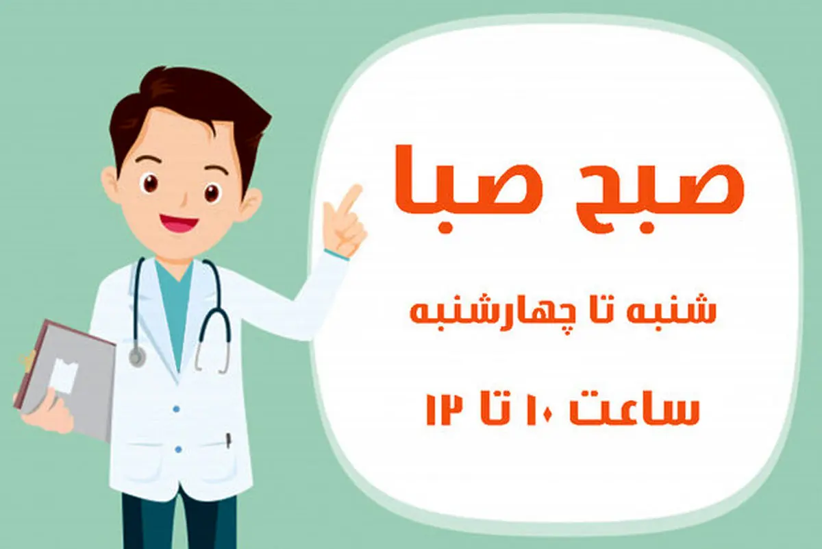 ویژه برنامه طنز رادیو صبا برای روزهای کرونایی
