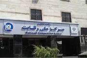 «ساترا» به کارگروه اقتصاد دیجیتال شورای رقابت پیوست