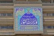 خبر مهم وزرات کشور درباره روز ۱۳ فروردین