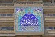 خبر مهم وزرات کشور درباره روز ۱۳ فروردین