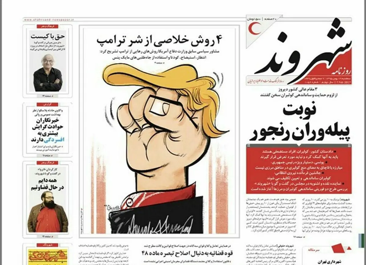 4 روش خلاصی از شر ترامپ/ پیشخوان سیاسی