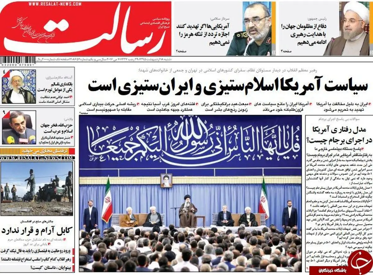 از بازتاب اظهارات رهبری در جمع مسئولان تا خندوانه زیر تیغ!