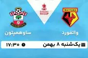 پخش زنده فوتبال واتفورد - ساوتهمپتون ۸ بهمن ۱۴۰۲