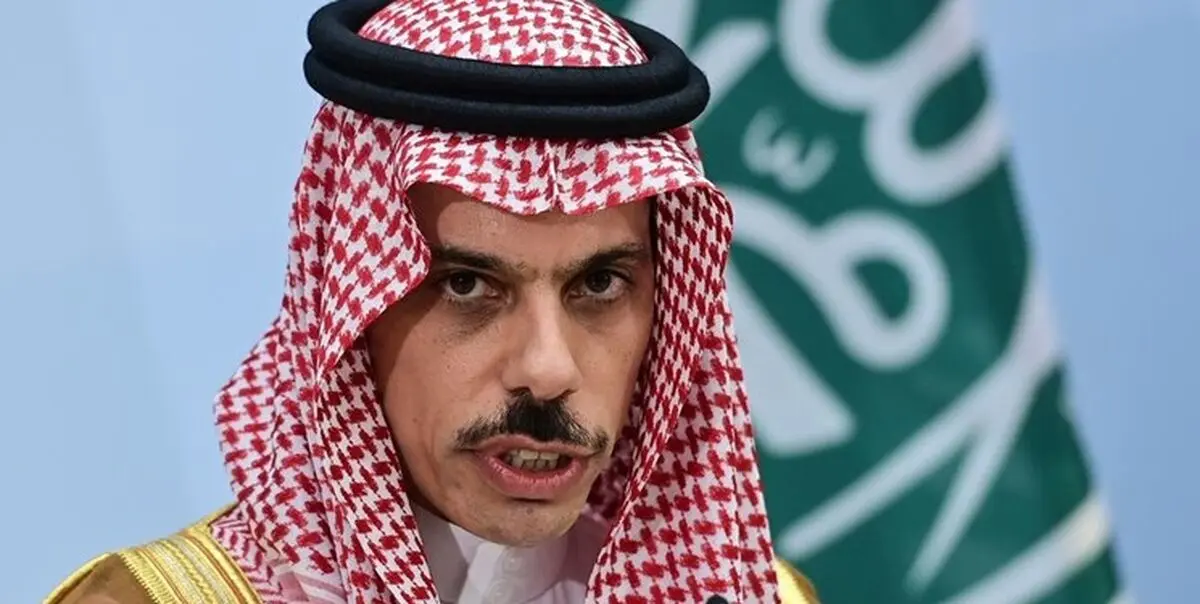 اظهارات وزیر خارجه سعودی درباره مذاکرات با ایران
