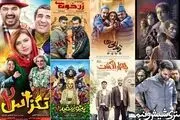 فیلم های پربازیگری که در گیشه شکست خوردند/ تصاویر