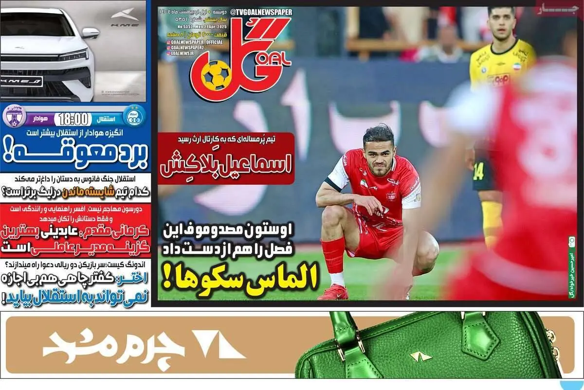 کم‌کاری ممنوع/ الماس سکوها/ پیشخوان