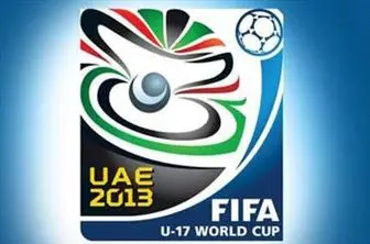 برنامه کامل جام جهانی نوجوانان