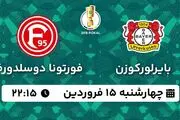 پخش زنده فوتبال بایرلورکوزن - فورتونا دوسلدورف ۱۵ فروردین ۱۴۰۳