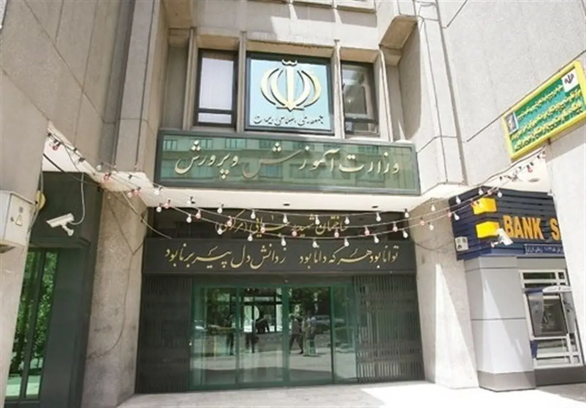 کشف تخلفات گسترده مالی در آموزش و پرورش