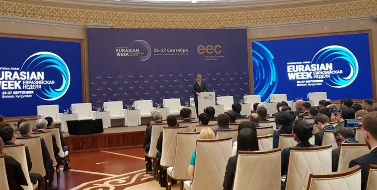 همایش بینالمللی «هفته اوراسیا 2019» در «بیشکک» آغاز به کار کرد