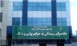 ساختمان فاطمی گره تحقق وعده دادستان تهران را باز کرد+عکس